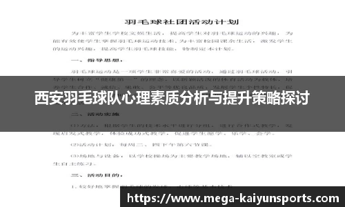 开云平台