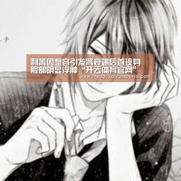 开云赛事资讯