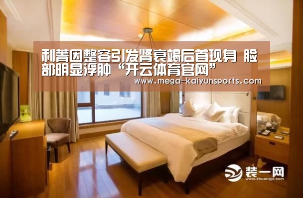 开云体育官网