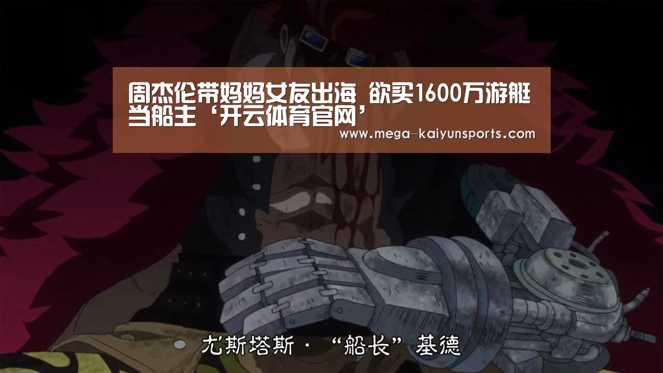 开云赛事资讯