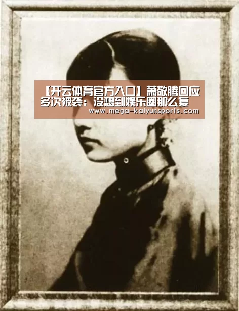 开云体育官网