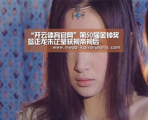 开云官方网站