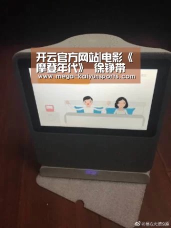 开云体育官网