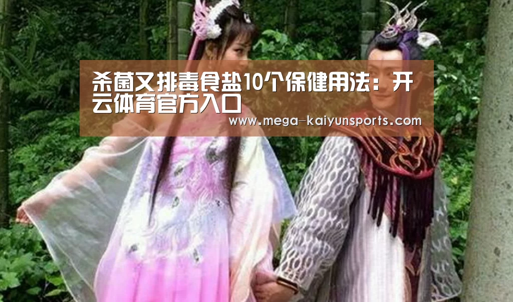 开云体育官方入口