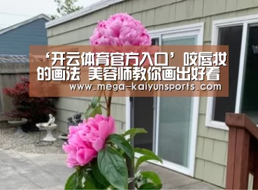 开云赛事资讯