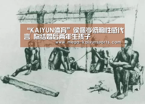 KAIYUN体育