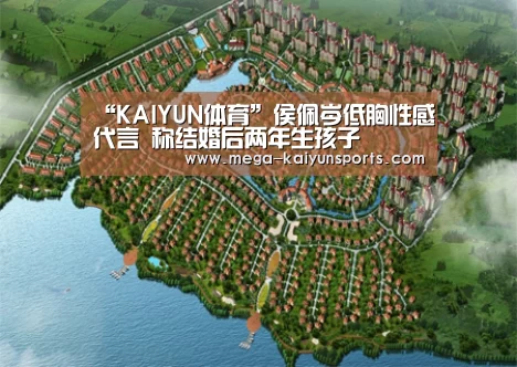 开云体育官网